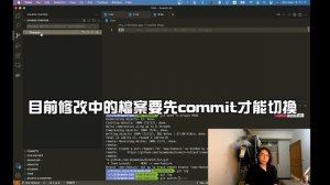 【git教學 #4】git branch一次學會：branch, pull request, merge, rebase（CC字幕）