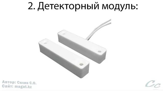 Системы контроля и управления доступом