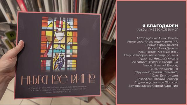 "Я Благодарен" смотреть онлайн