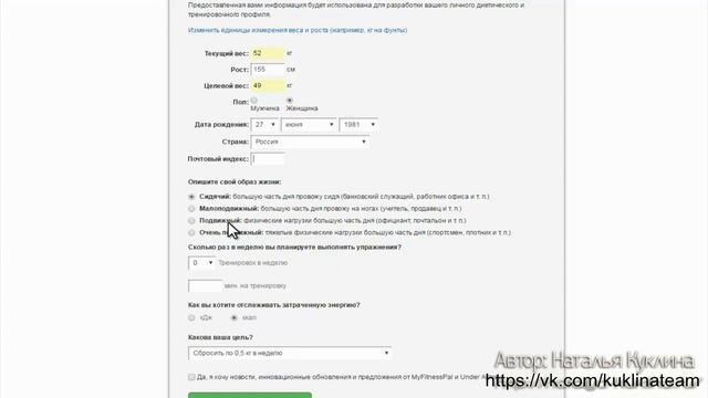 Регистрация в электронном дневнике питания MyFitnessPal смотреть онлайн