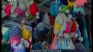 Китайские кружки опасны!