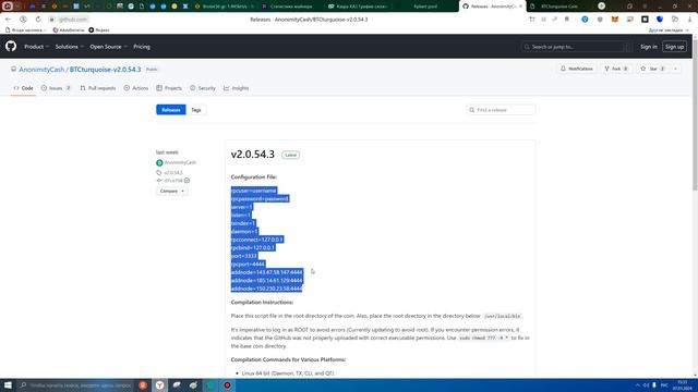 Майнинг новой монетки BTCturquoise (BTCQ) смотреть онлайн