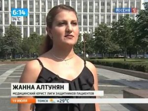 Утро России  Жанна  Алтунян