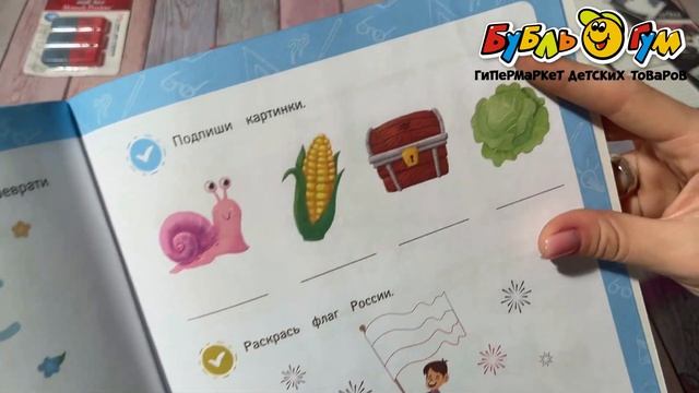 Прописи Прописные буквы для подготовки к школе