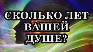 4 признака, что это не первая ваша жизнь на Земле.