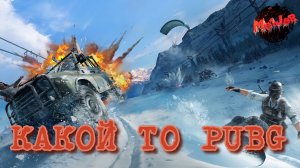 ВСЁ ЕЩЁ УЧУСЬ ИГРАТЬ В PUBG #2k,#4ПЛАТФОРМЫ,#rutube,#Trovo,#VK LIVE