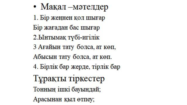 7-сынып Қазақ тілі 3-тоқсан БЖБ№2 жауаптары смотреть онлайн