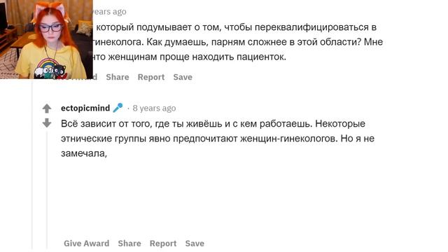 НЕПРИСТОЙНЫЕ ВОПРОСЫ ГИНЕКОЛОГУ ? РЕАКЦИЯ НА АПВОУТ