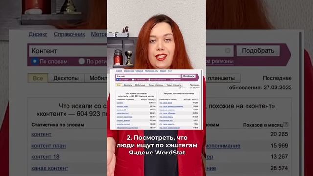 Как быстро собрать идеи для контента? ?