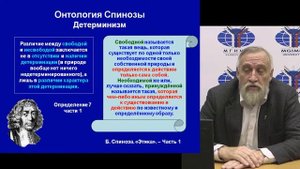 Основы философии. Лекция 19.