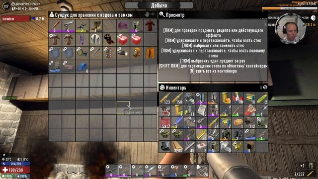 Ремонт и диагностика!!! 7 DAYS to DIE - 2-я часть стрима #12 смотреть онлайн