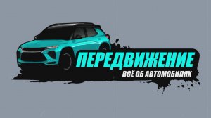 Intro for YouTube channel about Cars