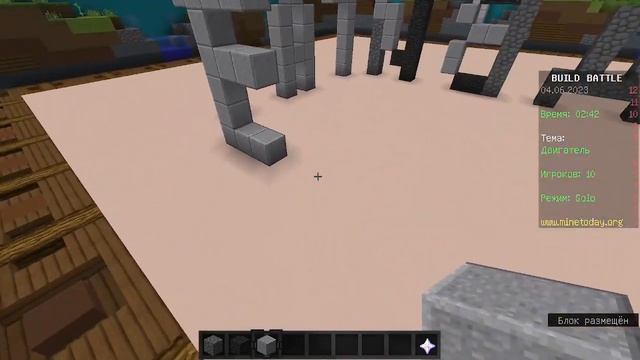 Играю в Билд Баттл на сервере майнкрафт! смотреть онлайн