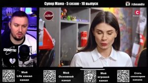 Супер Мама | Живёт по правилам Карпачева | 5 СЕЗОН 10 ВЫПУСК АНДРЕЙ ЧЕНД