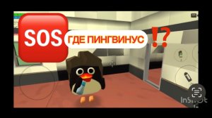 Чикен Ган. Где найти ПИНГВИНУСА!