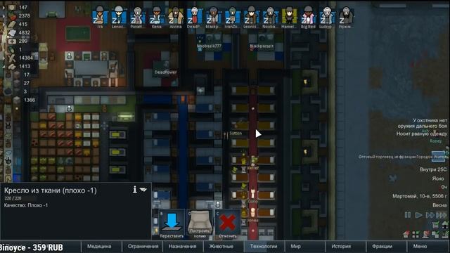 RimWorld - Немного перед сном) смотреть онлайн