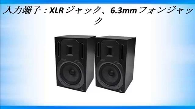 BEHRINGER パワードモニタースピーカー B3031A смотреть онлайн