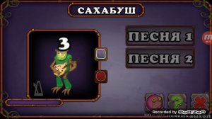 Как поёт сахабуш на острове растений!