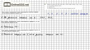 Задание №42 - Математика 6 класс (Мерзляк А.Г., Полонский В.Б., Якир М.С.)