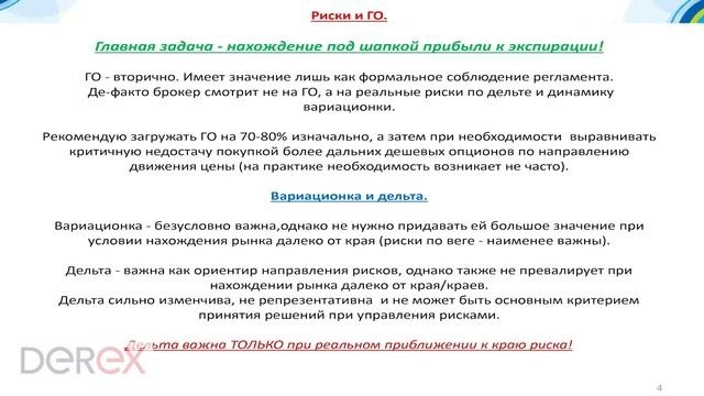 Илья Коровин. МОК-2.