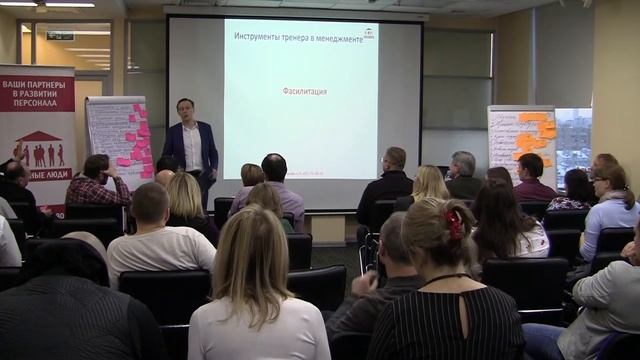 Инструменты бизнес-тренера в управлении. Кузнецов Алексей