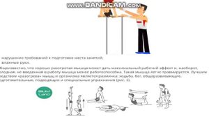 Техника безопасности на уроках гимнастики