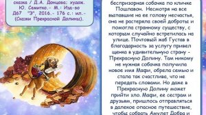 "Книга месяца в ноябре 2018 г.- "Амулет добра" Донцова Дарья".