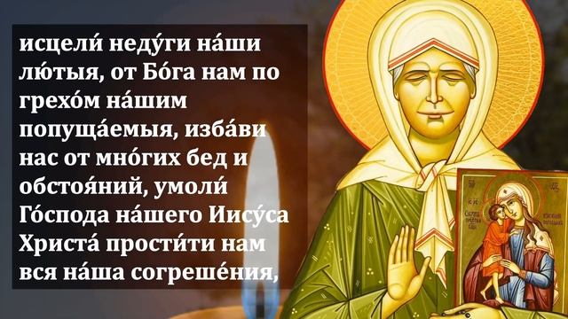 ПОПРОСИ ЗДОРОВЬЯ у Матроны Московской. Молитва Блаженной Матроне Московской. Православие