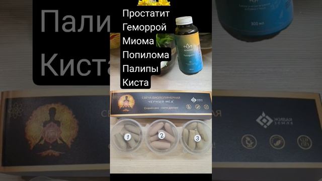 Основе ФГК, ускорит процессы выздор болезней всей мочеполовой системы мужчины и женщины. 8701415176