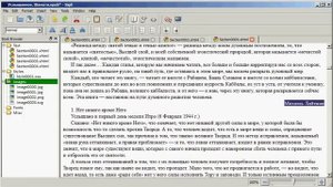Sigil: Оформление текста книги