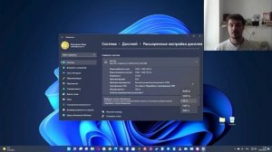 Как изменить частоту монитора в Windows 11 ?