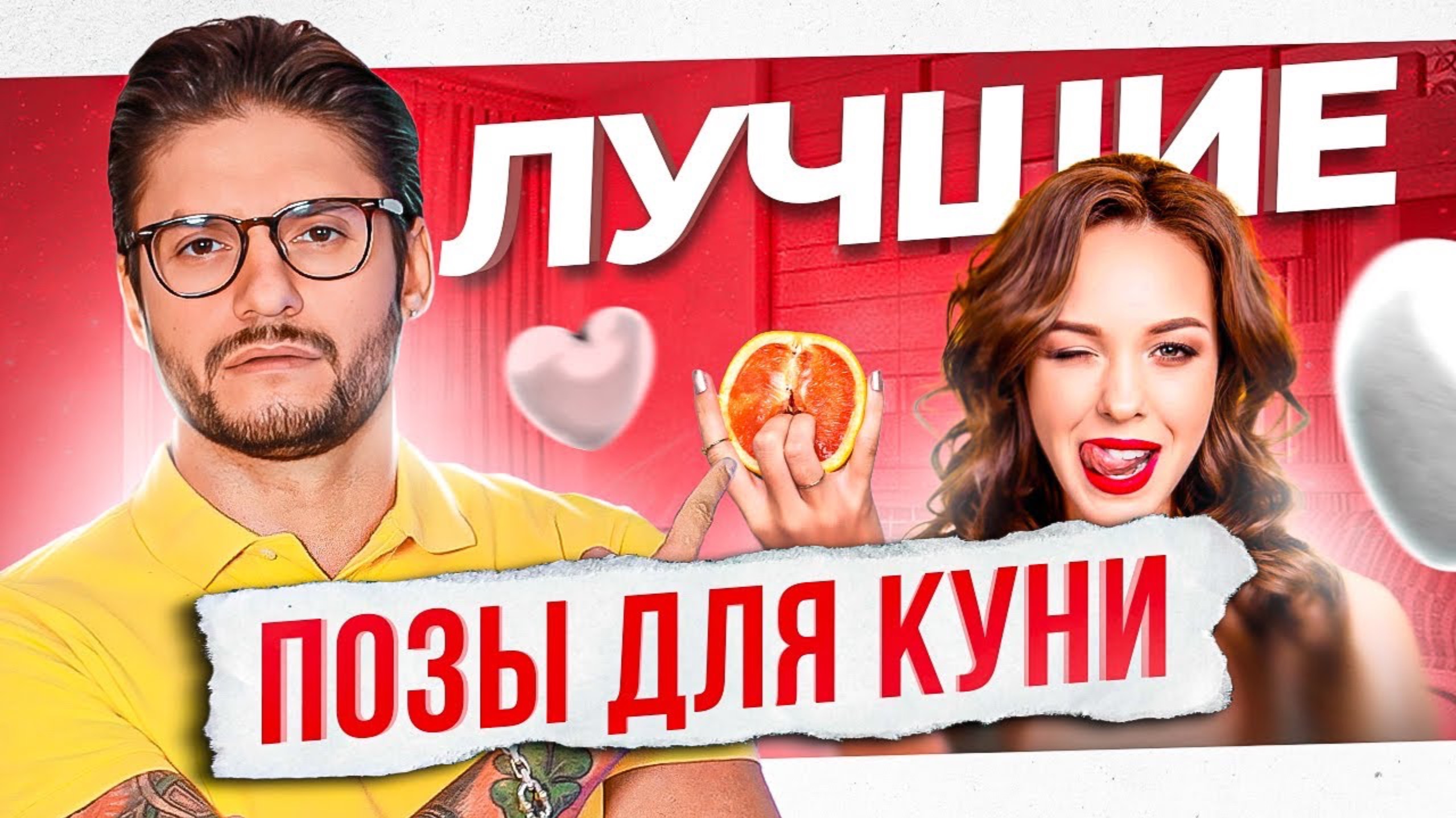 САМЫЕ ЛУЧШИЕ И ЯРКИЕ ПОЗЫ ДЛЯ КУНИ