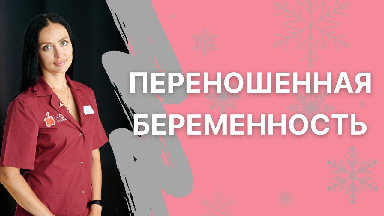 Что делать, если предполагаемая дата родов наступила, а родовой деятельности так и нет?