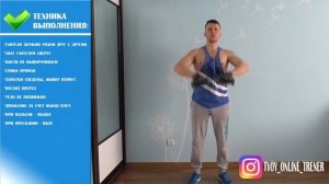 Протяжка с гантелями стоя
