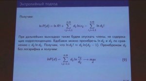 V.Matyukhin 'Recovery model formation of correspondence matrix'