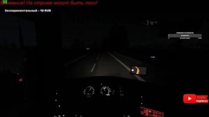 КАТАЕМ ETS 2. Общаемся|Stream