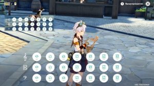 Лира (Genshin Impact): Гражданская оборона - Все идет по плану