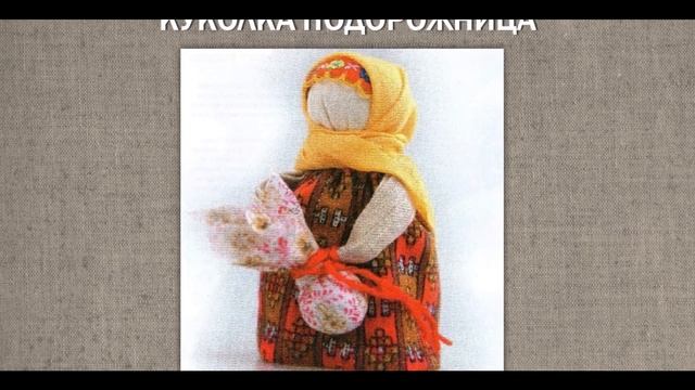 Фолк-Урок Традиционные ремесла и рукоделия. Молчановский район МАУК ММЦНТиД