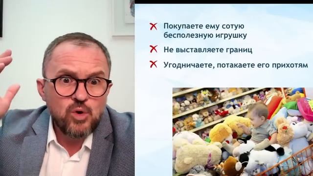 Что заставляет нас подавлять своих детей? Фрагмент вебинара. Этап 2.