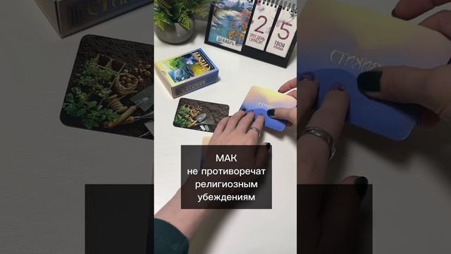 Развеиваем мифы о МАК #shorts