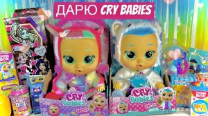 РОЗЫГРЫШ ПУПСОВ CRY BABIES И ДРУГИХ МНОЖЕСТВА ДРУГИХ СЮРПРИЗОВ!