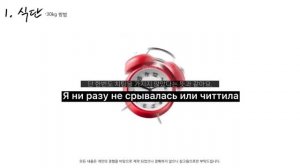 Как похудеть на 30 кг, способ кореянок. Корейская диета, рус.суб