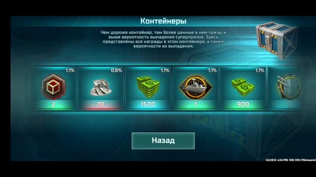 Открытие контейнеров за жетоны много ли выпадает карт героев?! РАЗРАБЫ ДАЛИ КНОПКУ игре Art of War смотреть онлайн