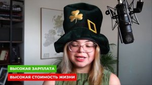 Переезд в Ирландию — Зачем? | Иммиграция и жизнь в Ирландии