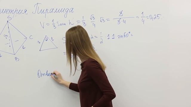 ЕГЭ. Математика. База. #Урок20. Стереометрия: пирамида