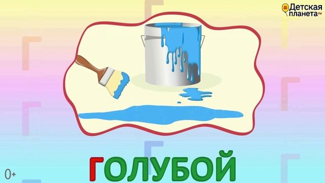 УЧИМ СЛОВА 10 ЦВЕТОВ+РАДУГА