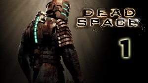 Dead Space - Прохождение ▶ #1