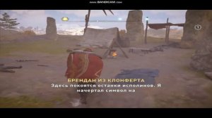 Assassin's Creed Valhalla Прохождение 49 Ледечестершир  Стоячие камни Косингук