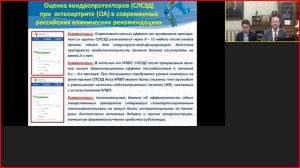 Проблема посттравматического остеоартрита в травматологии и ортопедии.