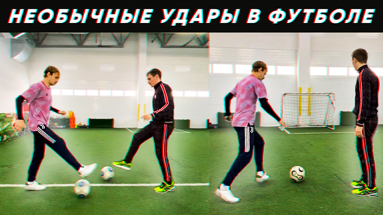 Football challenge. Удар по воротам. Удары по воротам жен. Удары по воротам девушки. Футбольные кнопки ЧЕЛЛЕНДЖ.